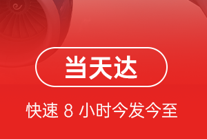 大兴航空物流航空货运公司【机场