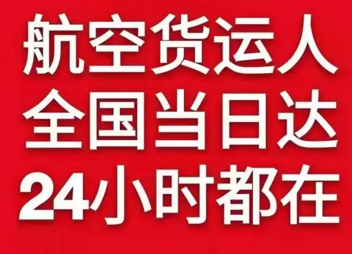大兴航空物流货物、航空货运:物流行业各岗位招聘